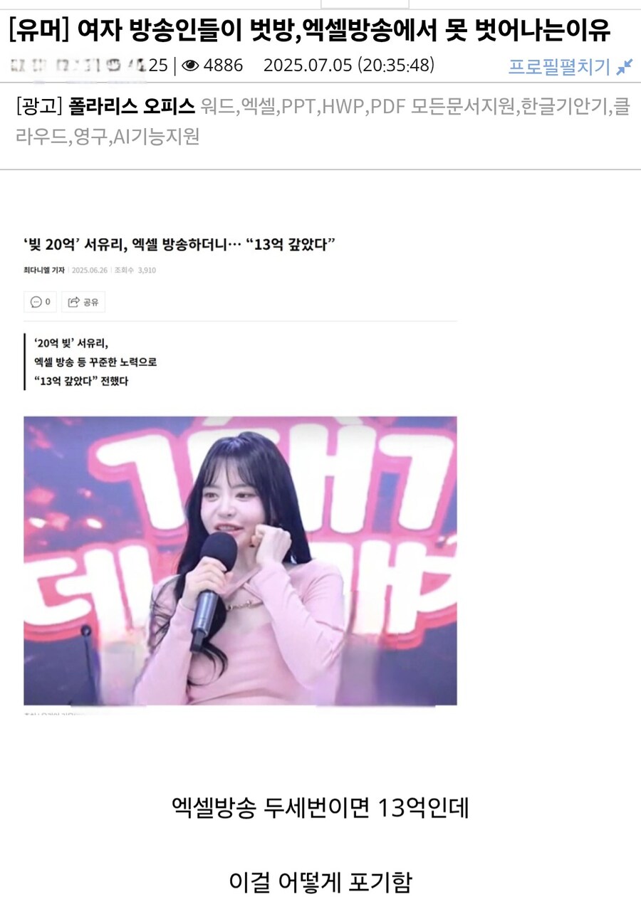 엑셀방송에서 못벗어난다..?_1.jpg