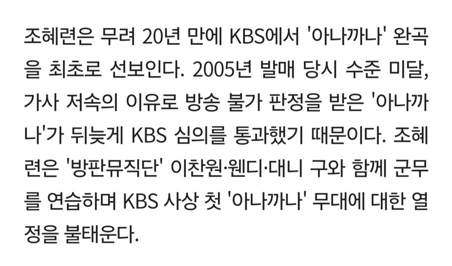 조혜련 '아나까나', 20년 만에 KBS 심의 통과.jpg_2.jpg