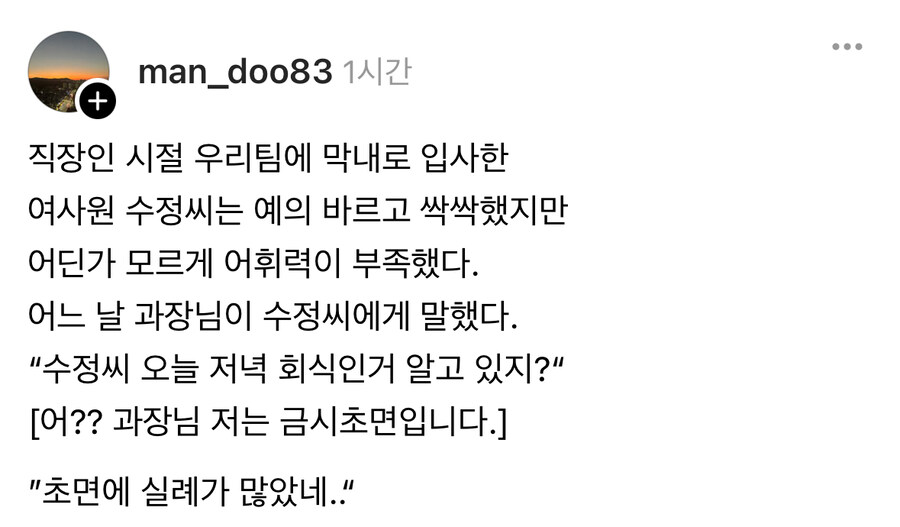 어휘력이 약간 부족한 막내.jpg_1.jpg
