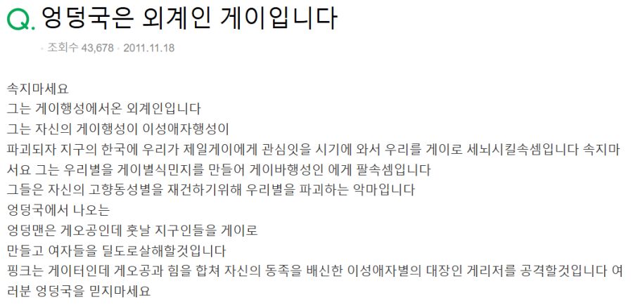 [엉덩국] "만신의 모든 진실을 폭로하겠다."_1.png