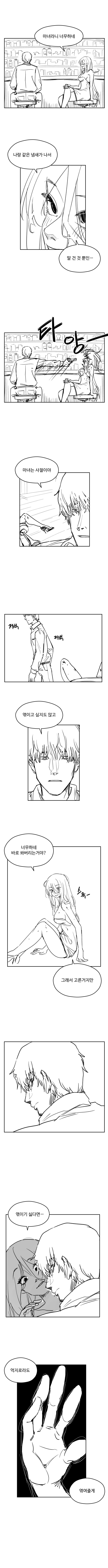 마녀에게 저주받은 만화.manhwa_2.jpg