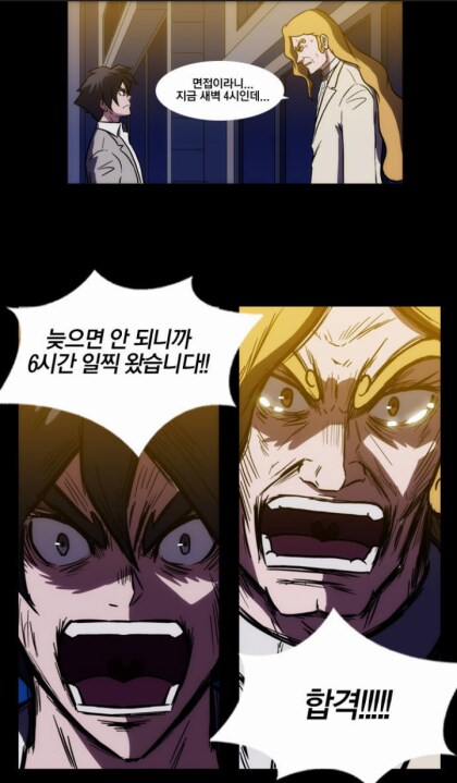 무조건 취직성공하는 비결 원래 비밀인데 알려준다 후..._1.png