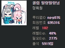 출석 5920일 이상 유게인 정말 답이 없어요..._1.jpg