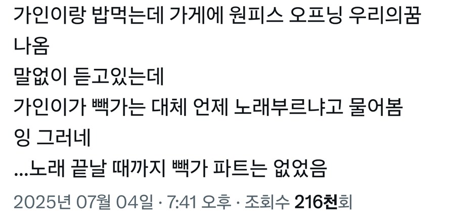 "코요테 노래인데 빽가 파트 언제나옴?"_1.jpg