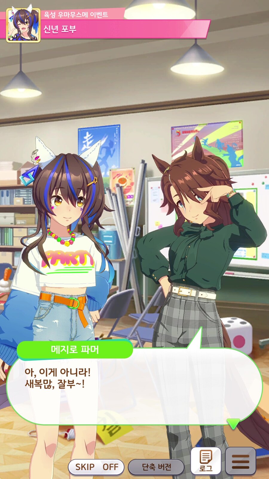 말딸),스압) "메지로"_2.jpg