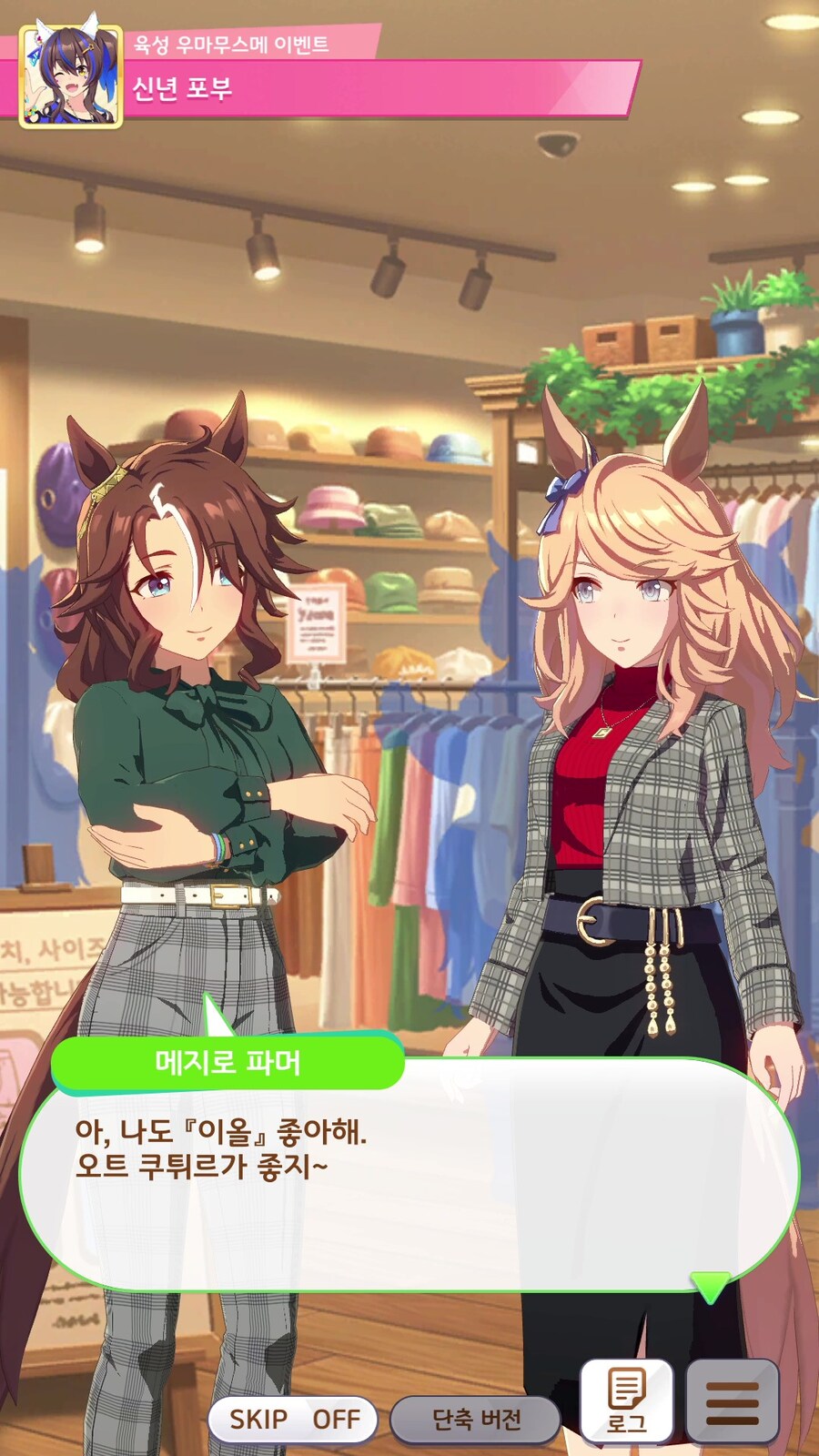 말딸),스압) "메지로"_6.jpg