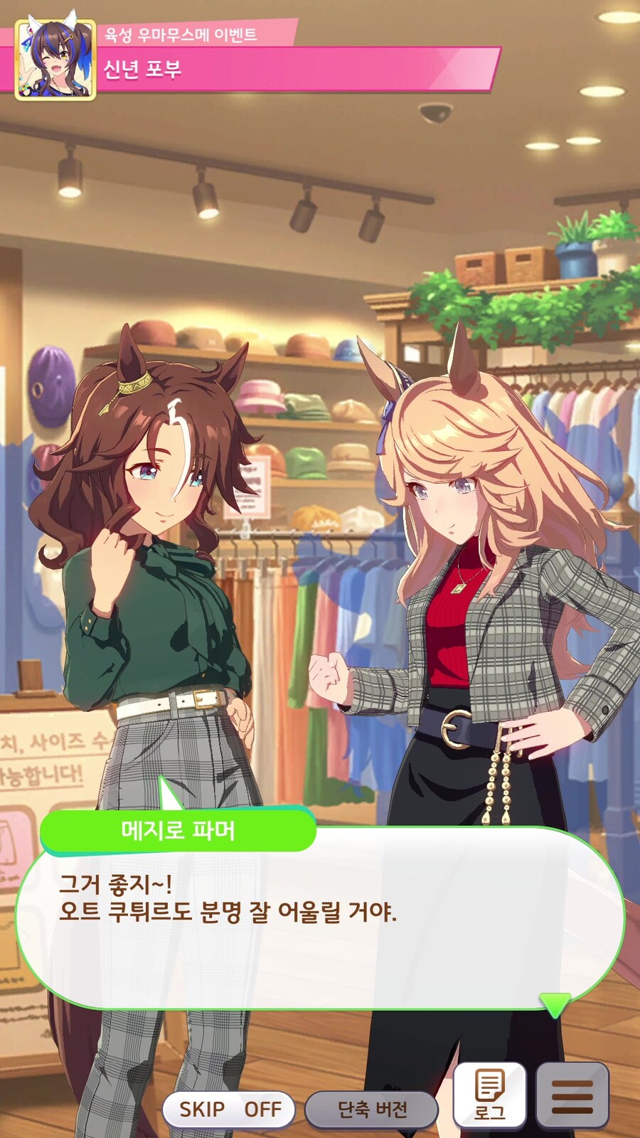 말딸),스압) "메지로"_10.jpg
