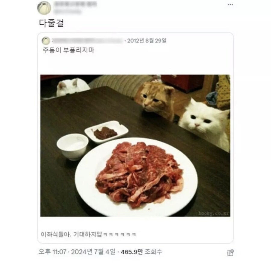 나중에 말 바꾸는 사람 ㅋㅋㅋㅋ_2.jpg