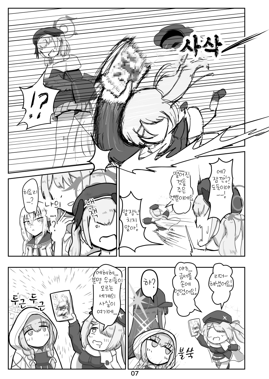 블루아카] 사오리의 복수 계획_5.jpg