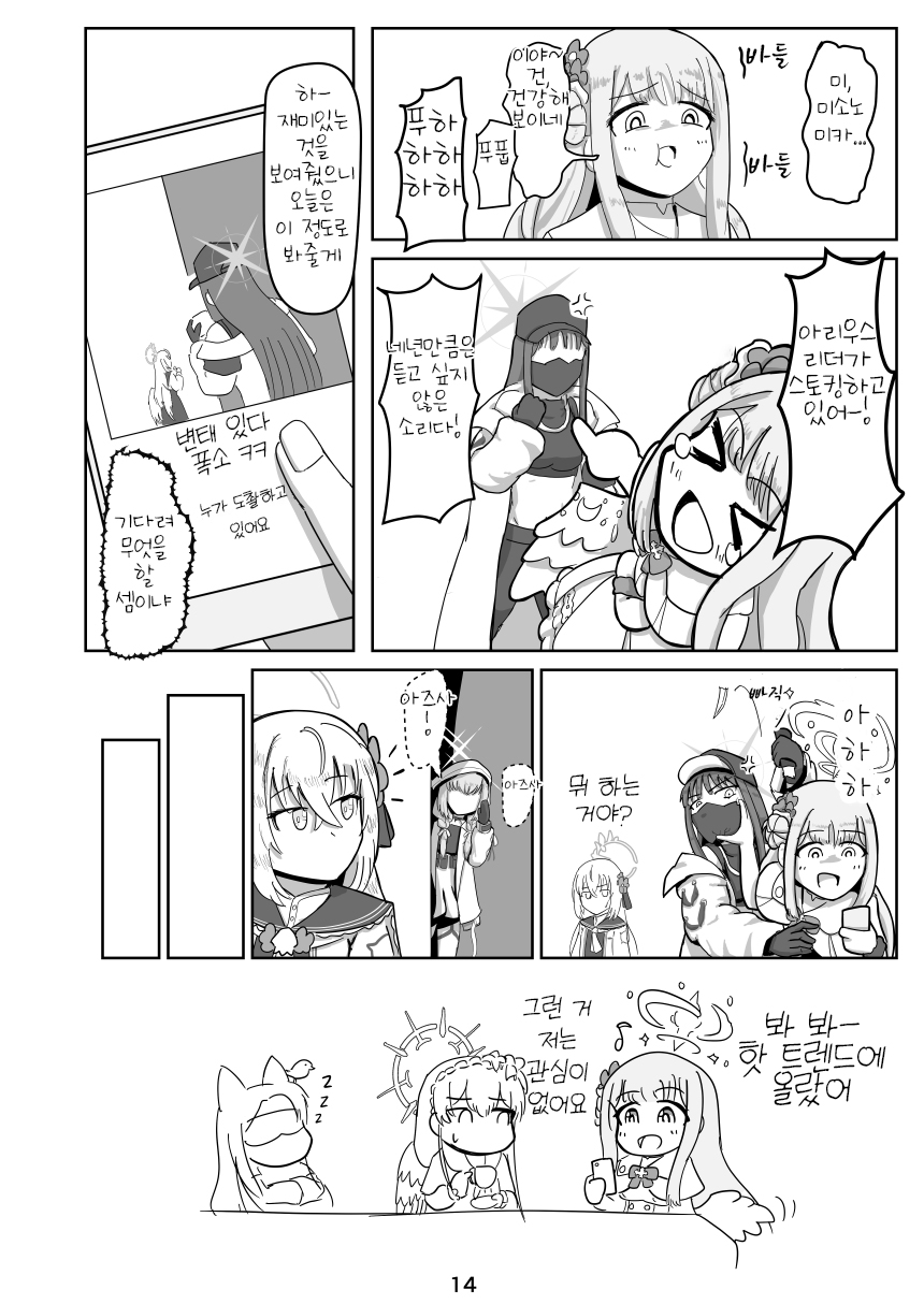 블루아카] 사오리의 복수 계획_12.jpg