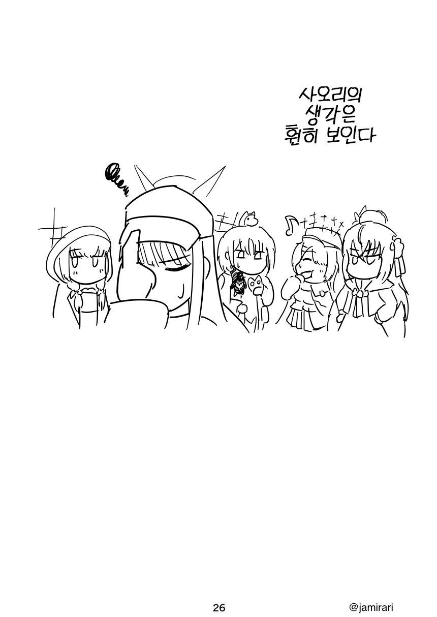 블루아카] 사오리의 복수 계획_23.jpg