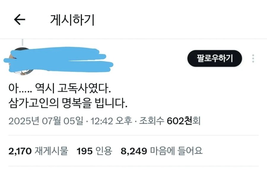 벌레 많다고 경찰에 신고한 썰_2.webp