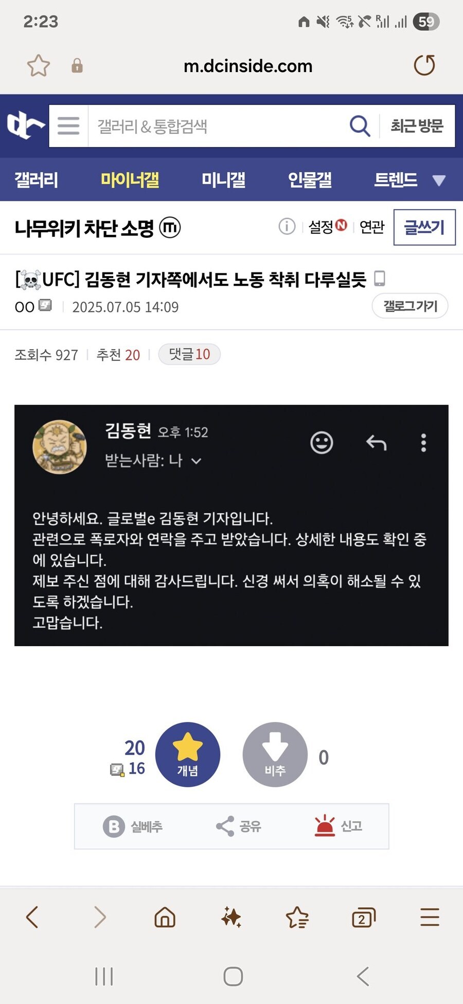 이 기자님 예전엔 여기서 욕먹던 분이셨네_1.jpg