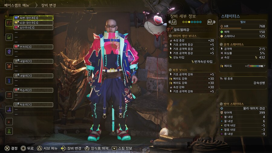 셀레기오스 대비 회피 무기 세팅 공유_2.jpg