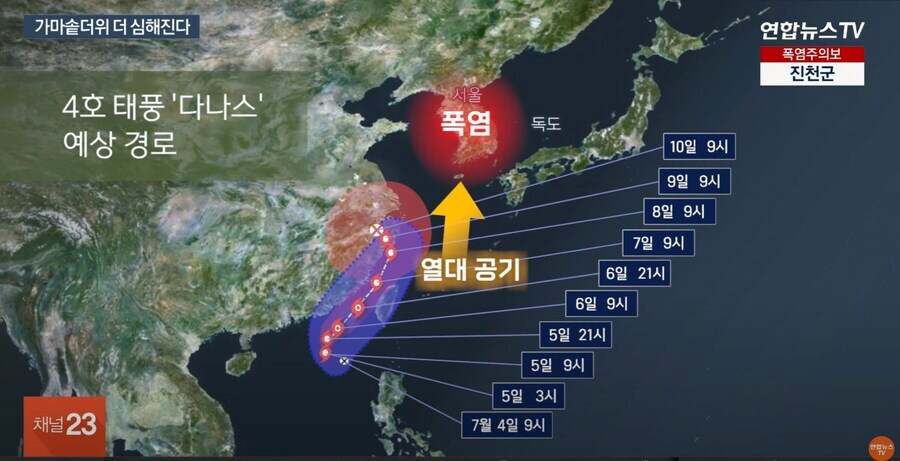 4호 태풍 다나스의 선물_1.png