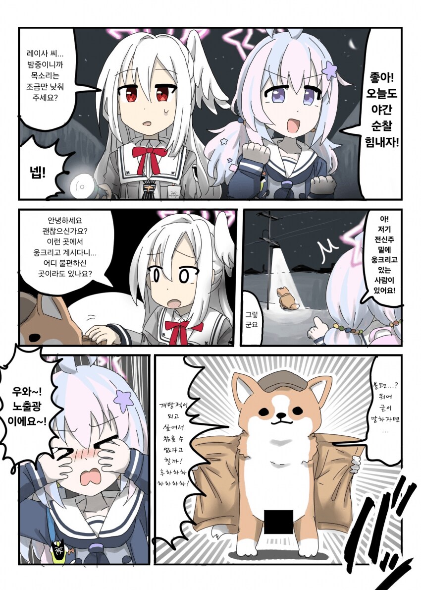 블루아카) 스즈미와 레이사의 야간 순찰_1.png
