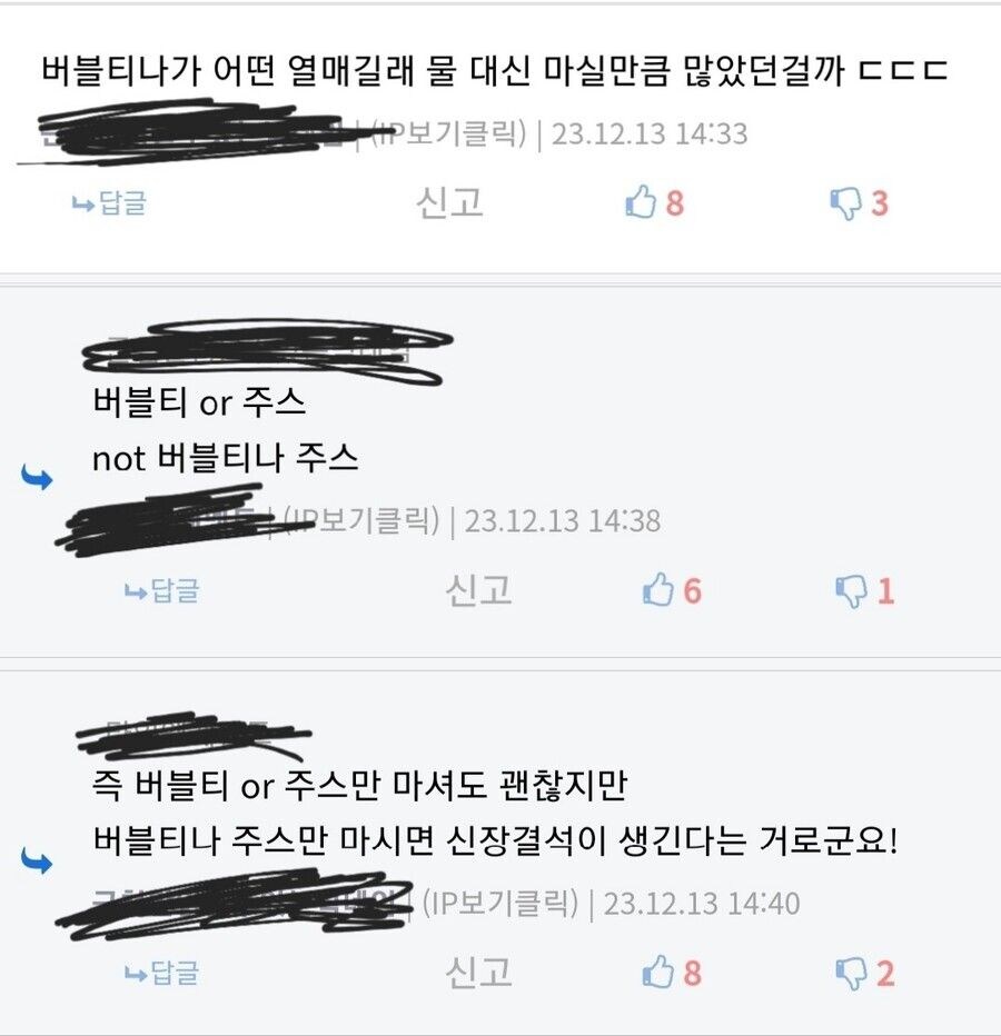 대만에서 bubbletina 주스를 마실때 조심해야하는 이유.jpg_3.jpg