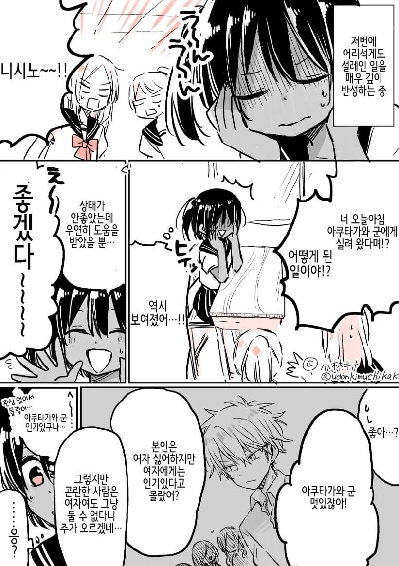 여성 알레르기가 있는 남자에게 고백 받은 manhwa_9.jpg