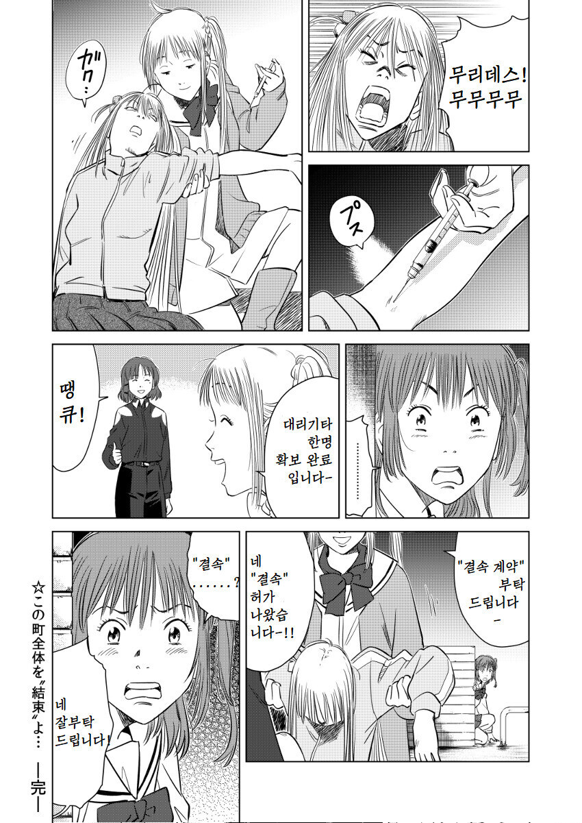 어떤 만화든 스릴러가 되는 그림체_2.jpg