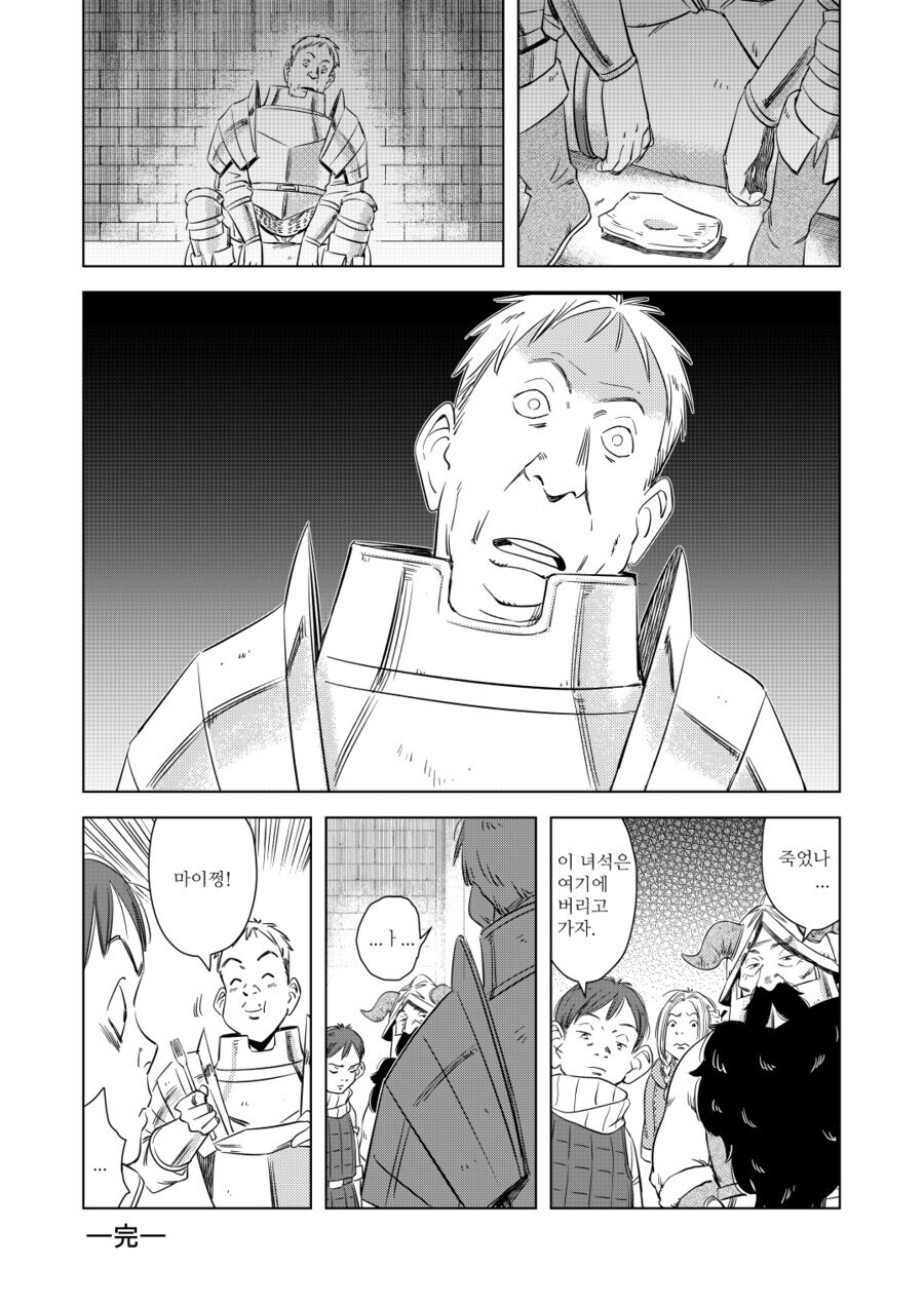 어떤 만화든 스릴러가 되는 그림체_7.jpg