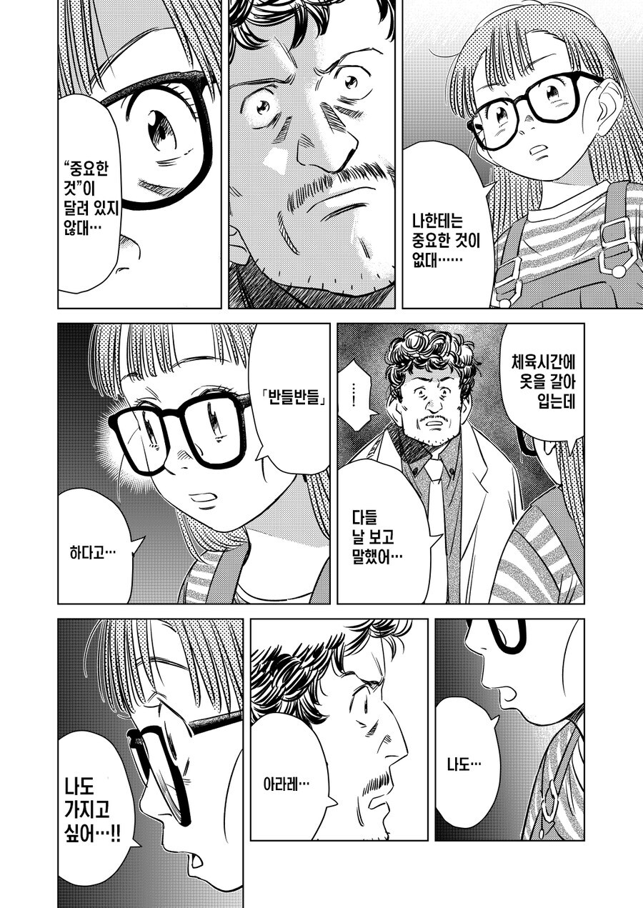 어떤 만화든 스릴러가 되는 그림체_9.jpg