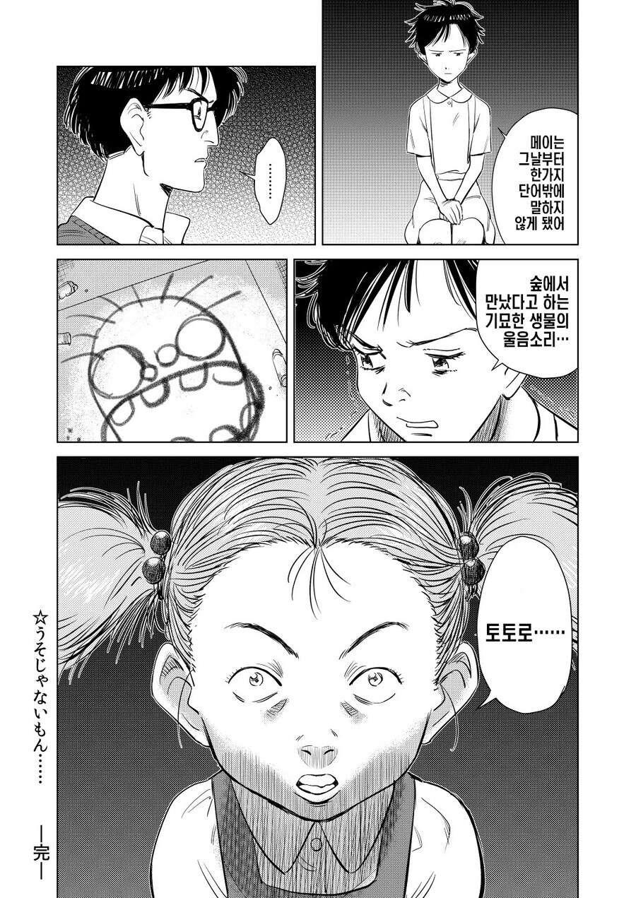 어떤 만화든 스릴러가 되는 그림체_23.jpg