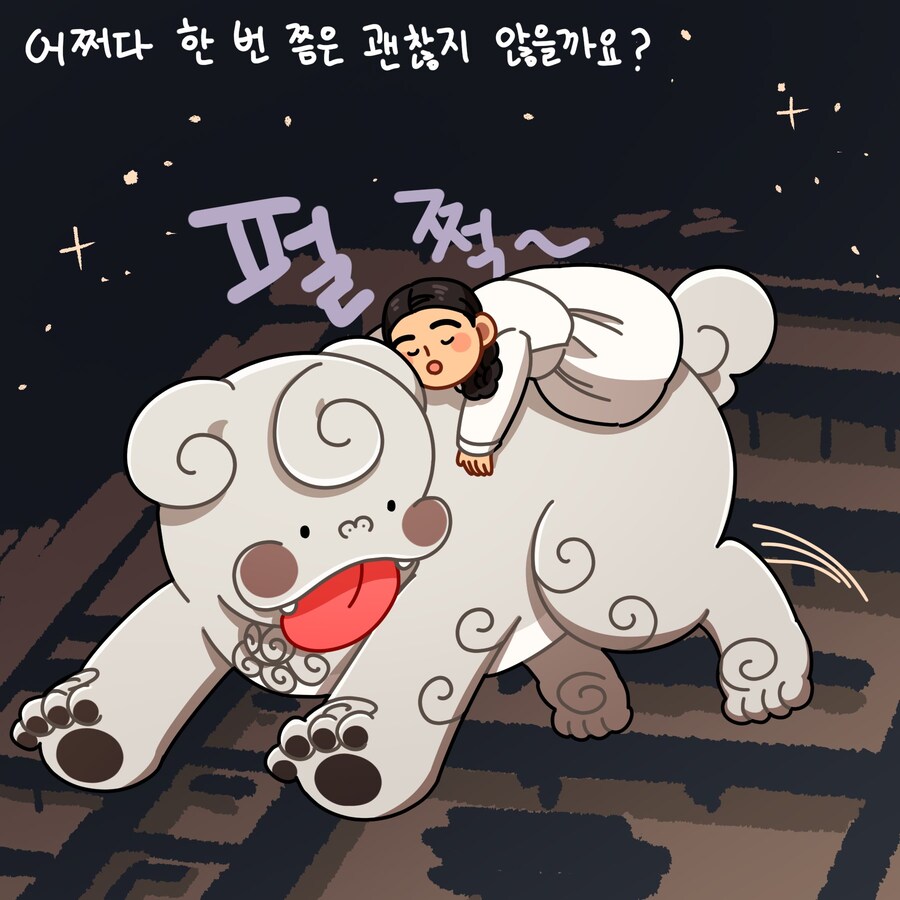 [메롱해치] 중전마마의 밤 산책_2.jpg