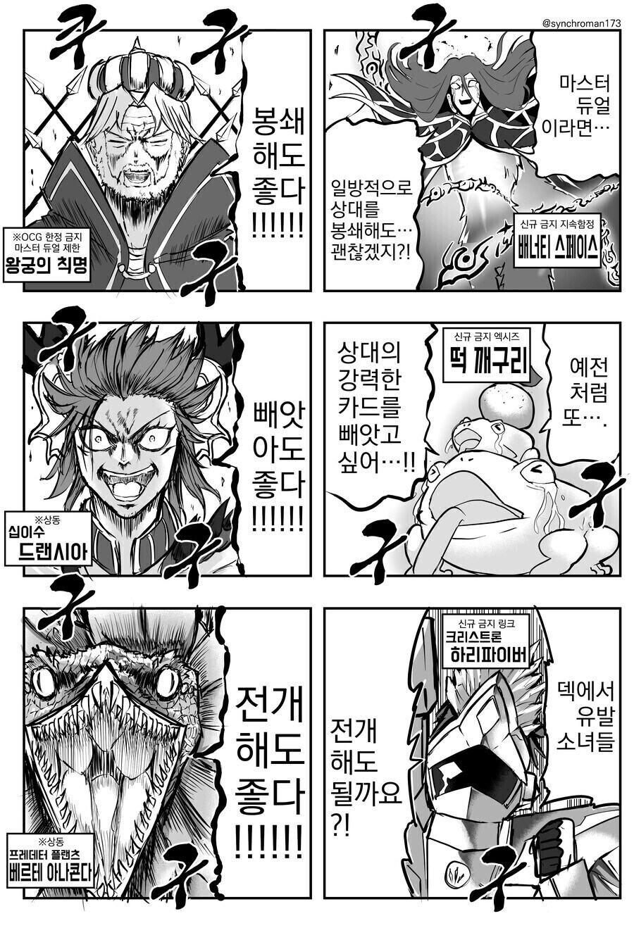 유희왕) 마듀 초기는 좋았다?_1.jpg