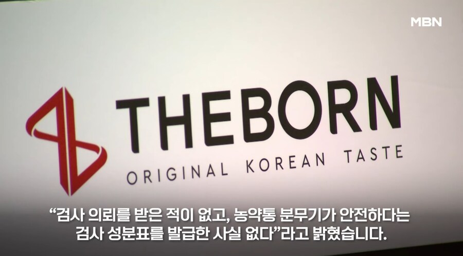 더본코리아:농약분무기 식약처 검사까지 다 마쳤던거다_7.jpg
