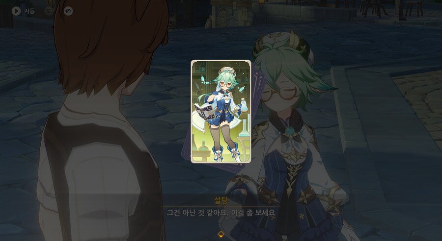원신) 이 게임은 이벤 스토리 강제 납치가 특기임?_2.png
