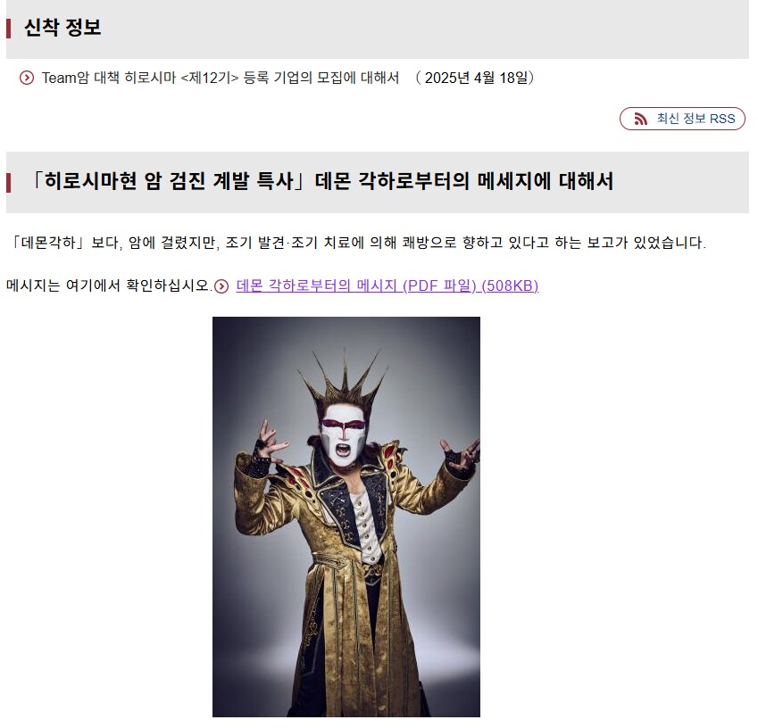 암검진을 게을리 하지 말라고 하는 일본의 가수_3.png