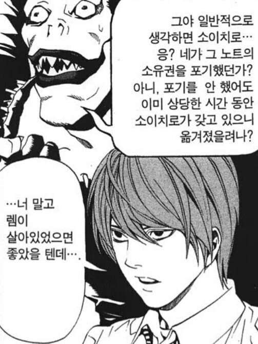 데스노트) 류크가 굳이 라이토 죽인 이유.jpg_3.jpg