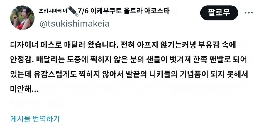 31살 남편과 어린 아드님이 계신 48살 유부녀 코스플레이어_1.jpg