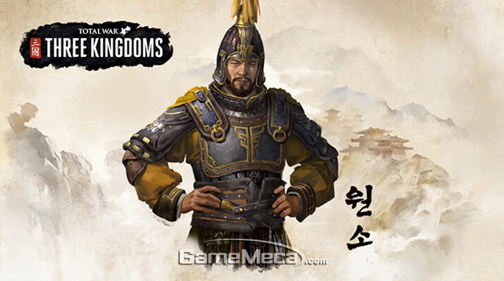 (삼국지) 원소의 6년상이 대단한 이유_1.jpg