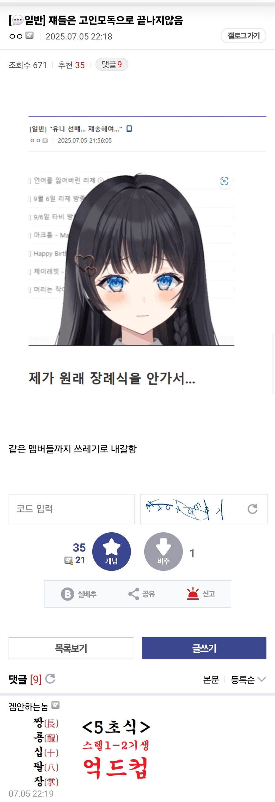 아니 진짜 진심으로 궁금해지는건데 얘네 뭐임?_2.jpg