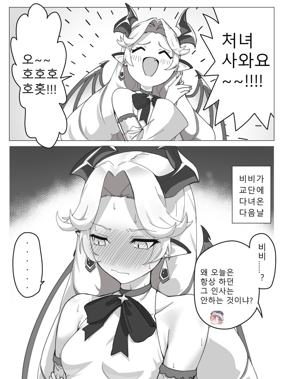 트릭컬)오~호호호 처녀인거시와요~_1.png