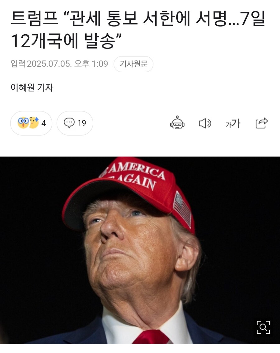 뉴스) 관세무새 트럼프 부활_1.jpg