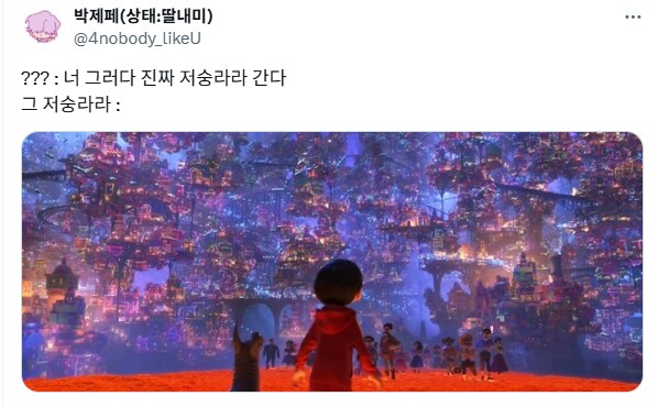 한국인이 죽으면 가는 저승.jpg_1.png