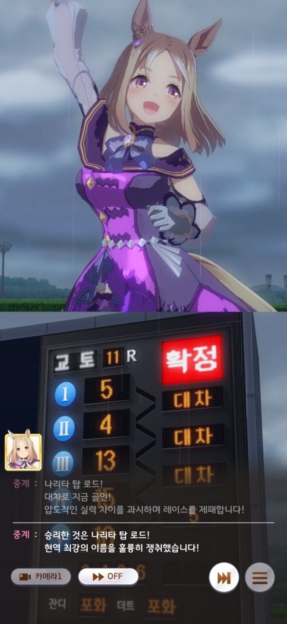(말딸) 지난 주에 육성하다 본 신기한 기록_1.png
