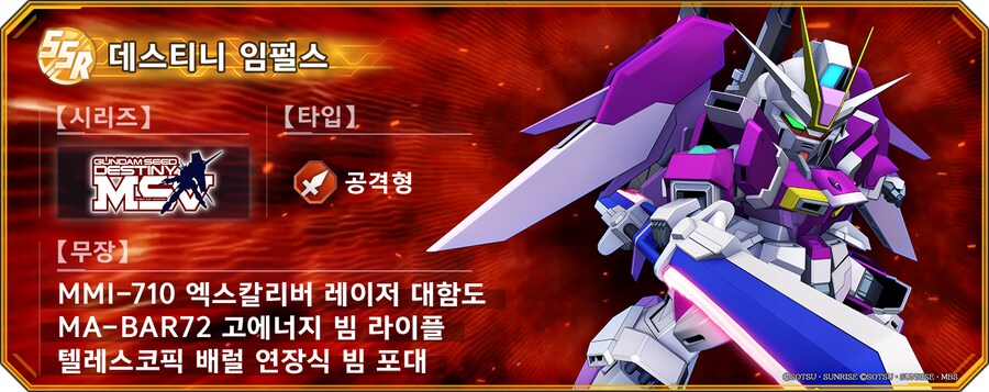 강적습격 유닛 소개!_1.png