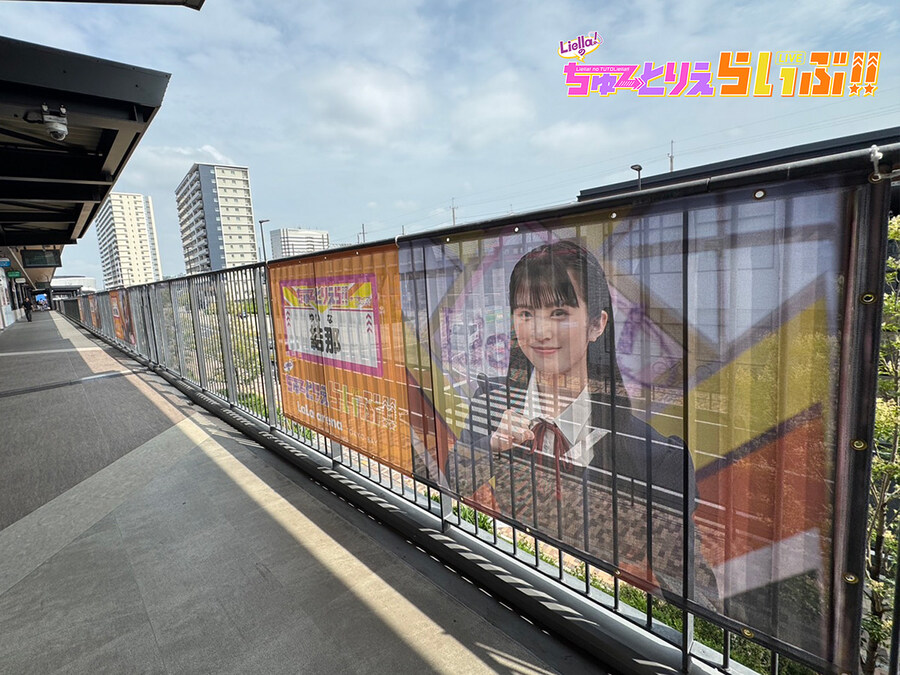 「러브라이브! 슈퍼스타!! Liella!의 튜토리에라이브!!」Day1 감사 코멘트_9.jpg