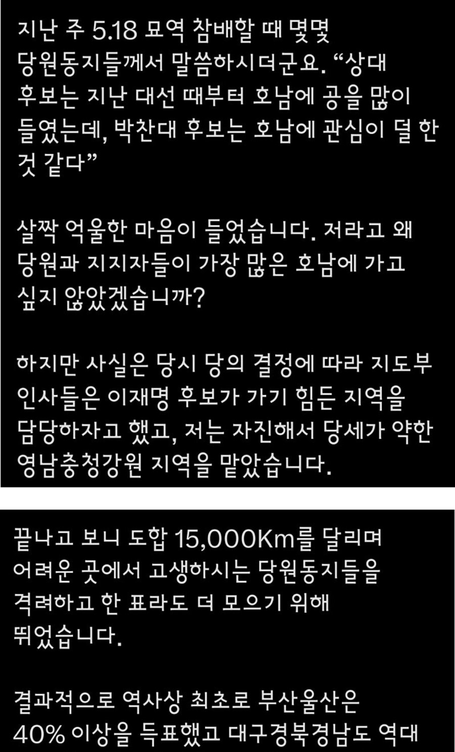 호남에서 통래가 앞서나봐_1.jpg