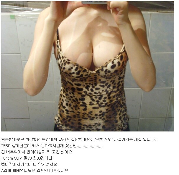 A컵 빼빼 언니들이 입으면 이쁘겠네요_1.jpg