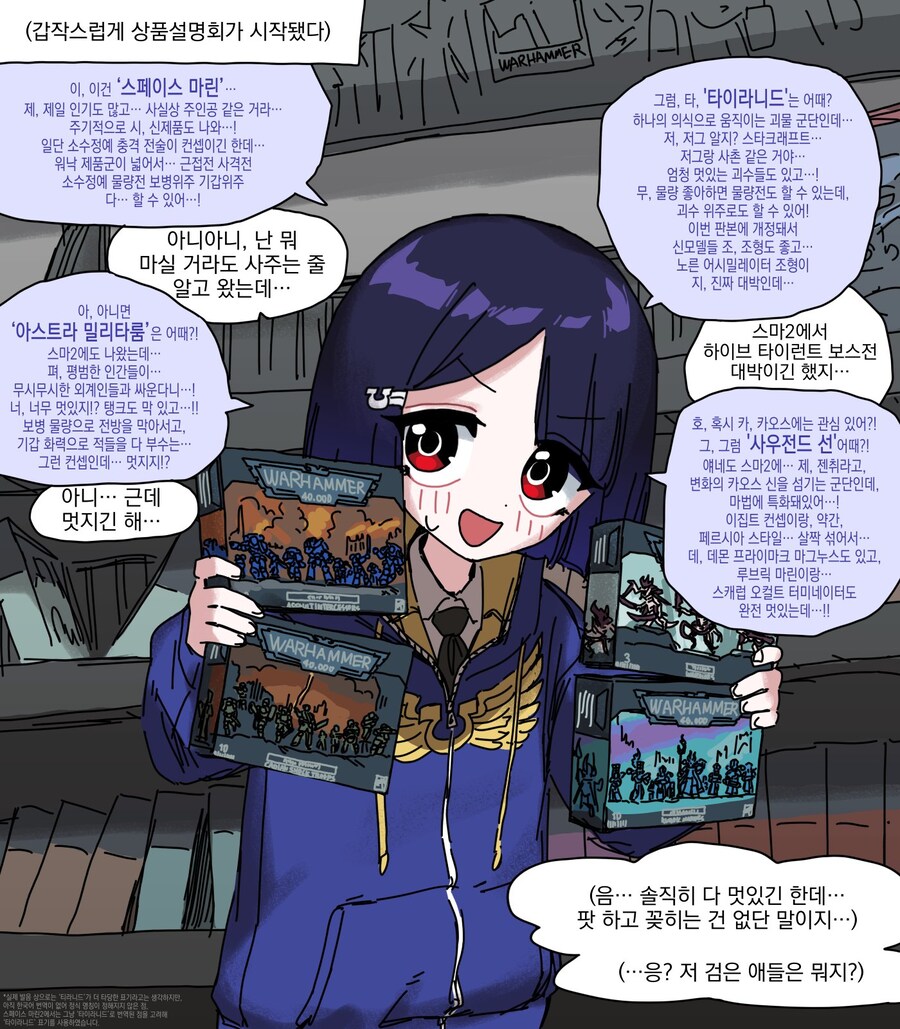 어떻게든 워해머 40k 뉴들박 하려는 오오모양_1.jpg