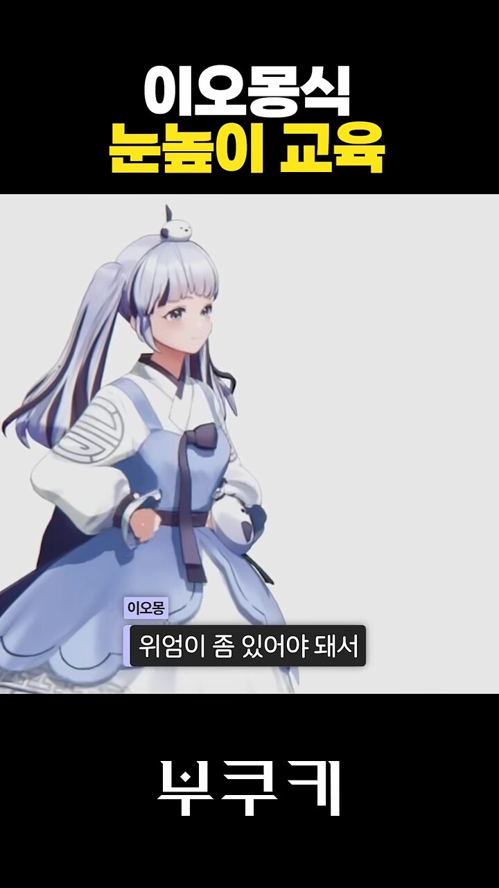 버튜버]미츄의 선후배 눈높이 교육_2.png
