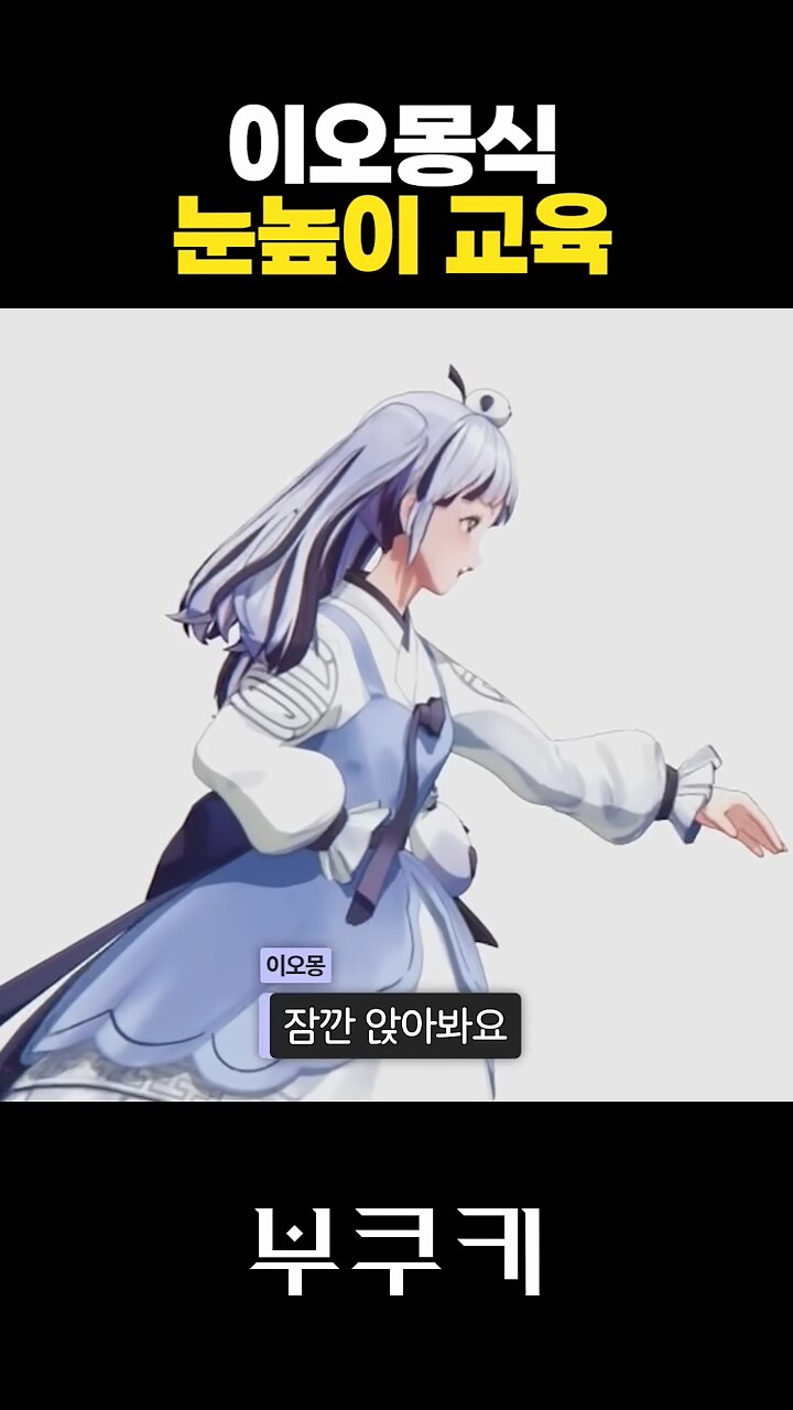 버튜버]미츄의 선후배 눈높이 교육_3.png