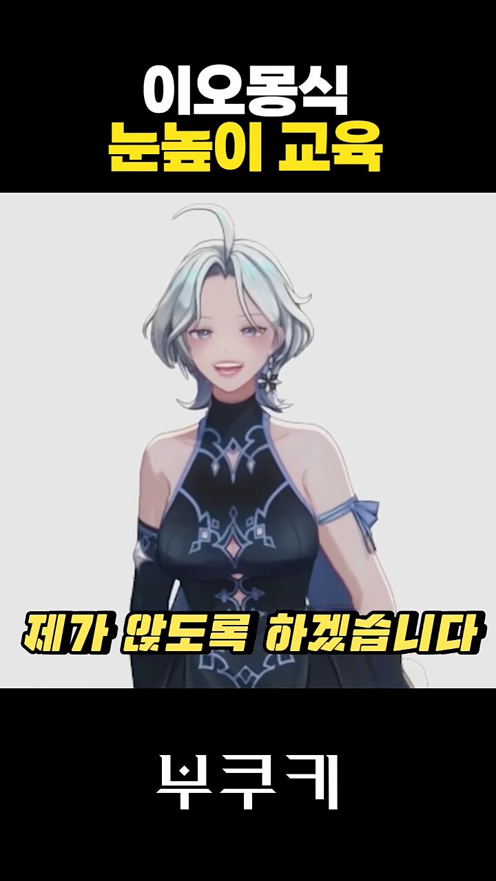 버튜버]미츄의 선후배 눈높이 교육_9.png