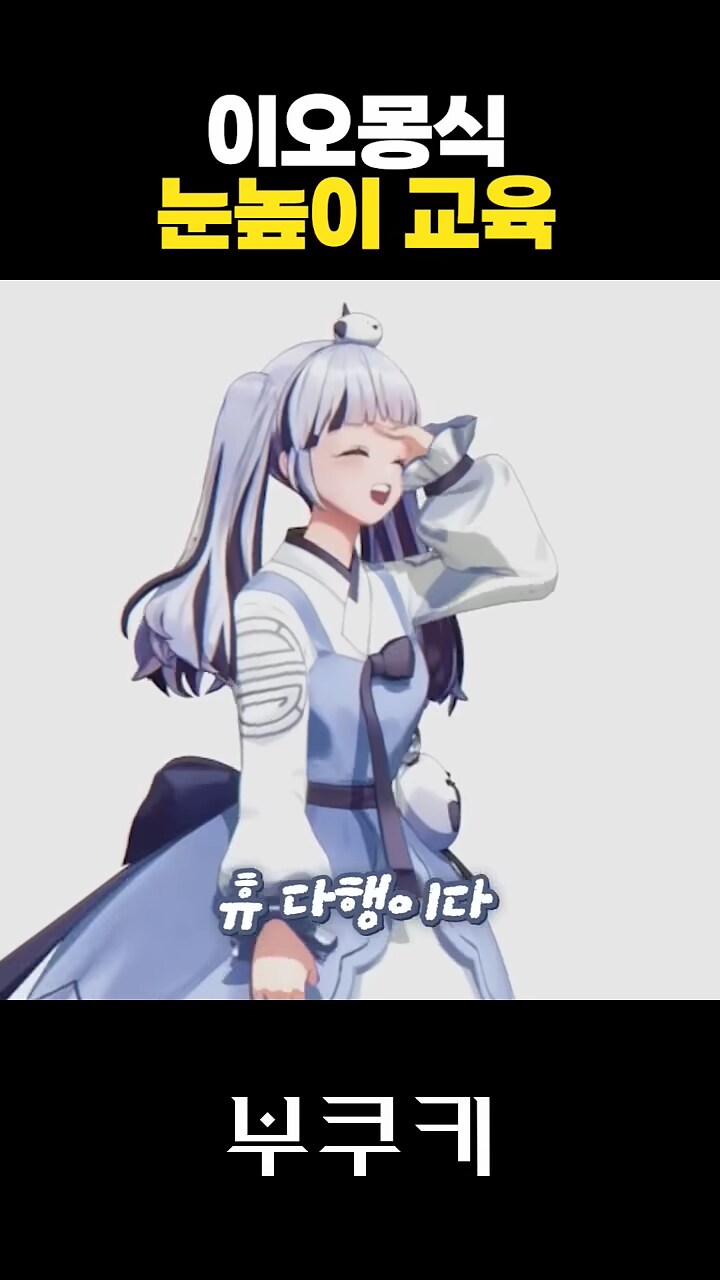 버튜버]미츄의 선후배 눈높이 교육_10.png