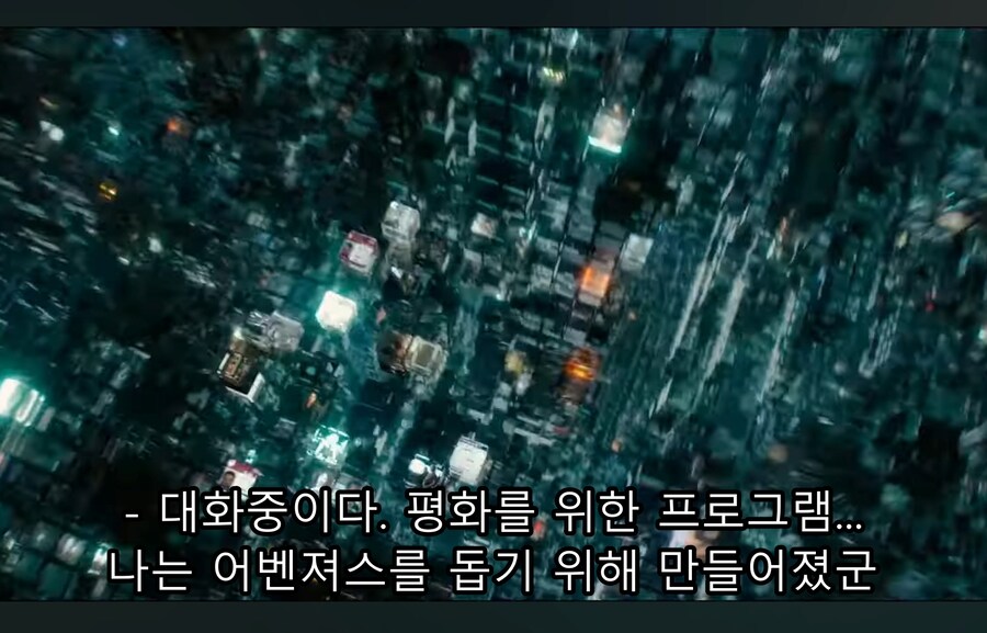 영화) 울트론이 바라본 "우리 시대의 평화"_12.jpg