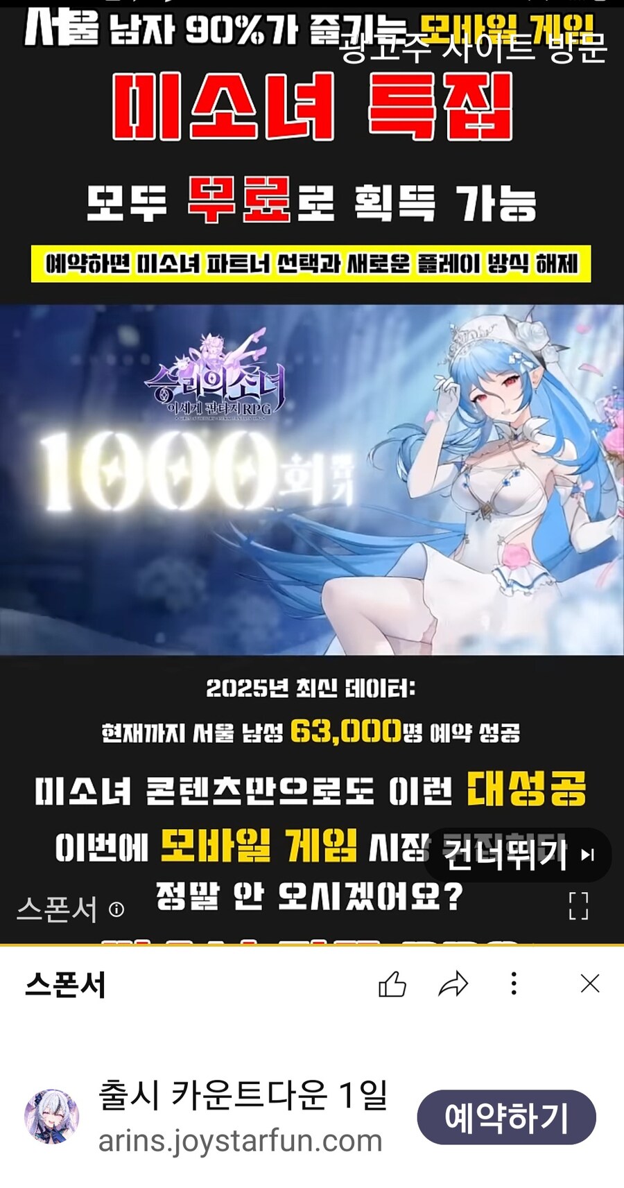 요즘 유툽에서 보이는 광고 ㅈㄴ 어이없네_1.jpg